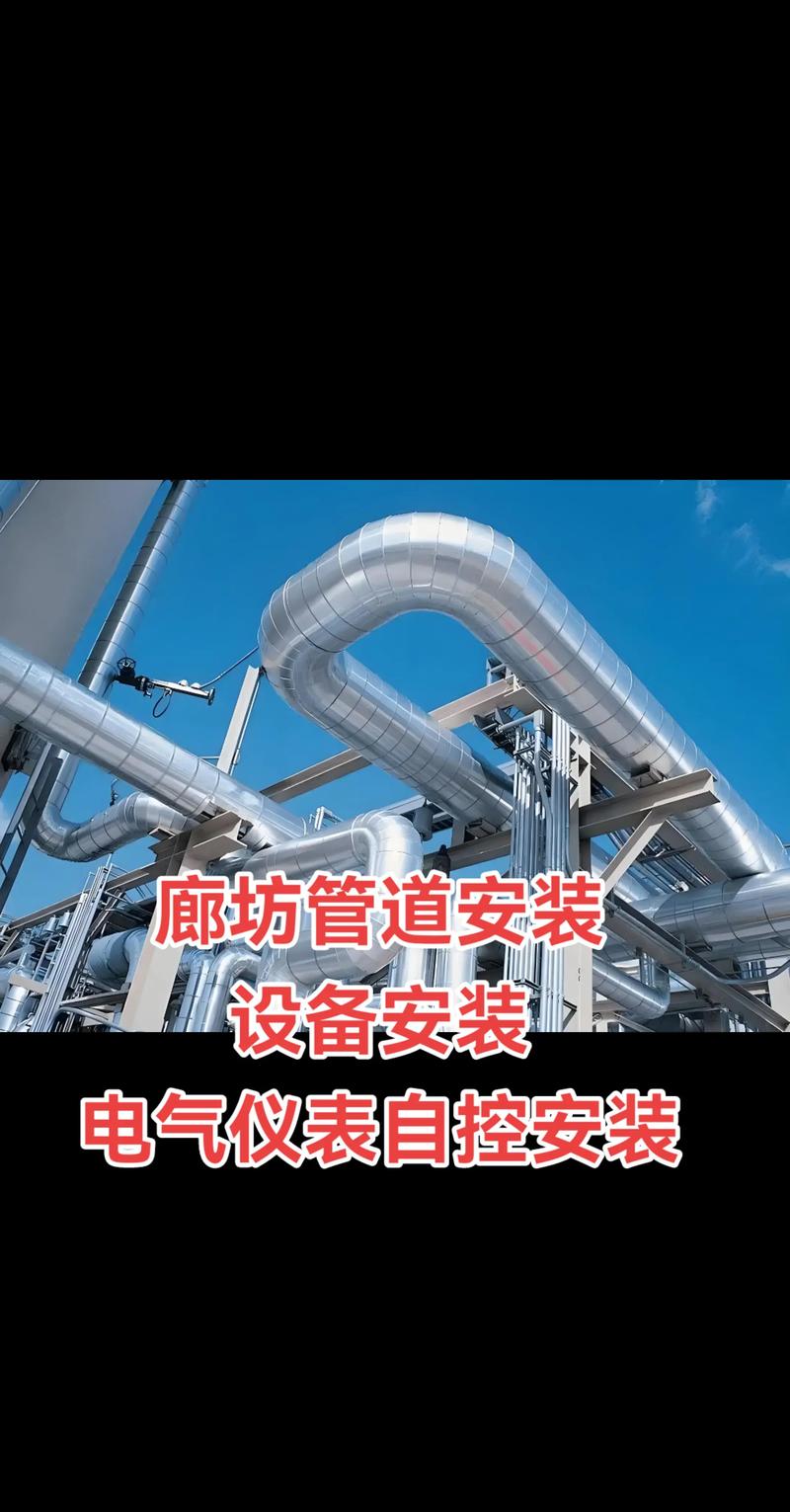 廊坊管道機電設(shè)備安裝,電氣儀表自控安裝,鋼結(jié)構(gòu)安裝#工廠實拍