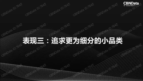 2017年中國(guó)互聯(lián)網(wǎng)消費(fèi)生態(tài)大數(shù)據(jù)報(bào)告 洞察趨勢(shì)，賦能未來(lái)